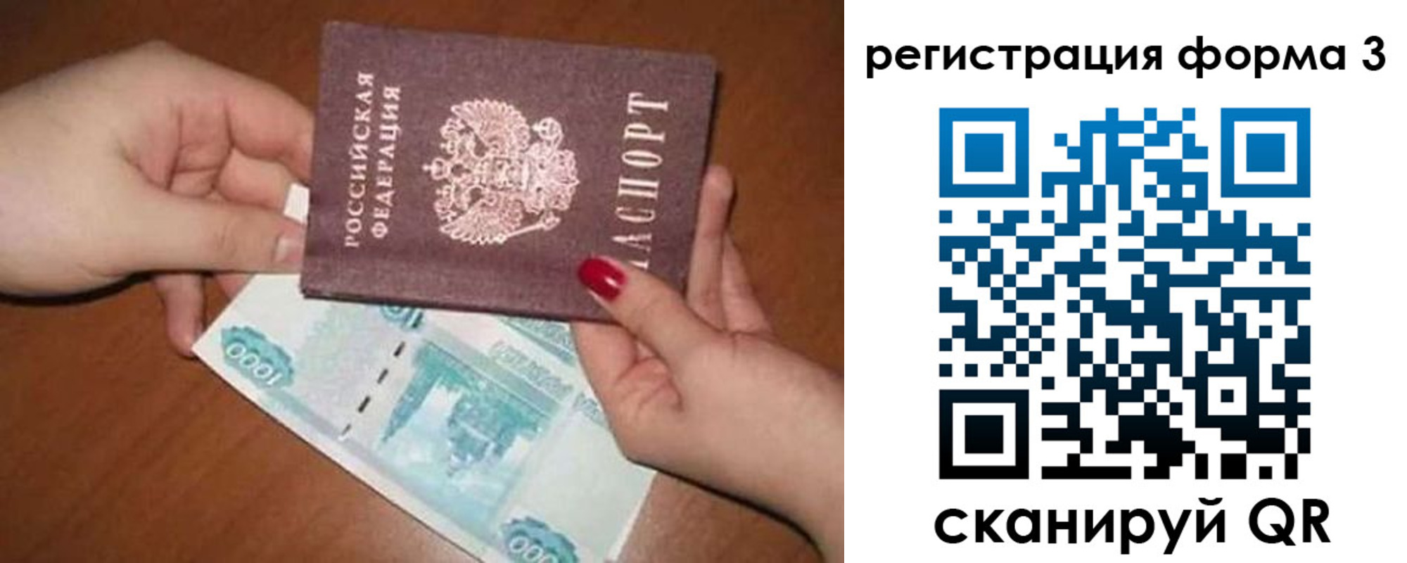 прописка законно в Владимирской области