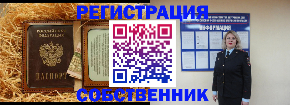 временная регистрация надежно в Владимирской области
