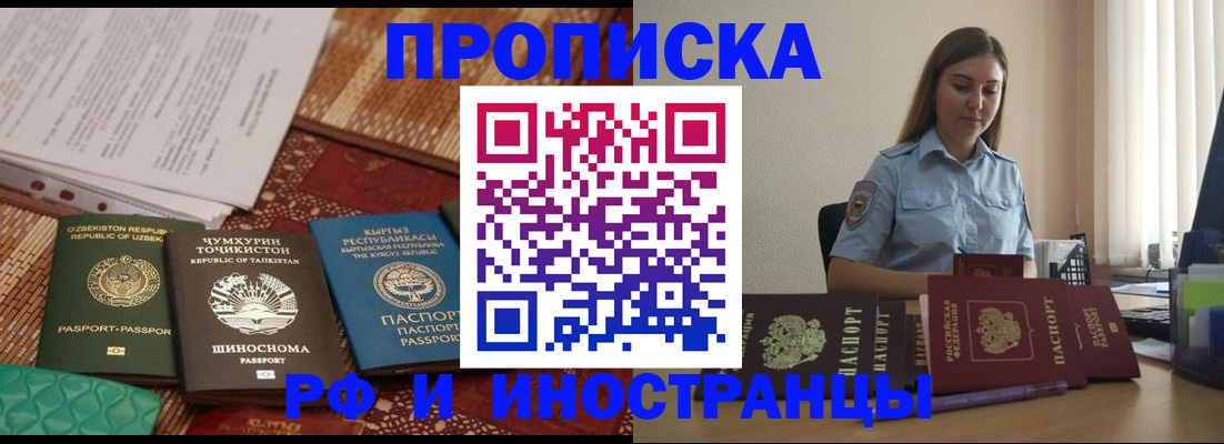 временная регистрация для всех в Владимирской области