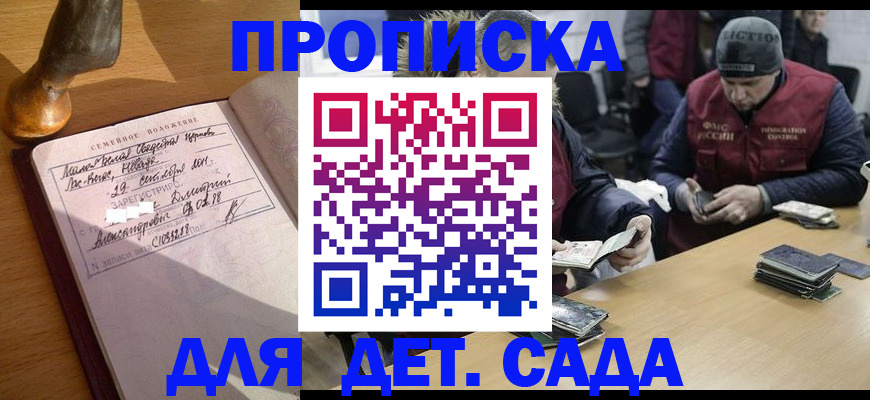 прописка регистрация в Владимирской области