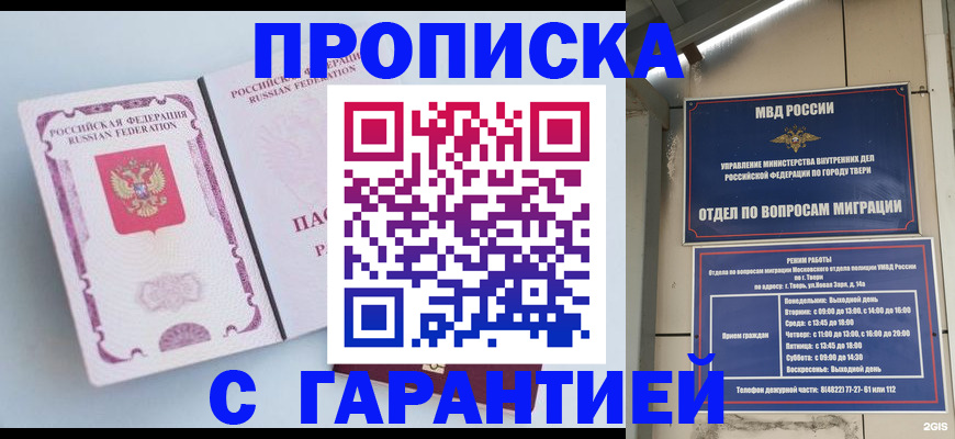 временная регистрация надежно в Владимирской области