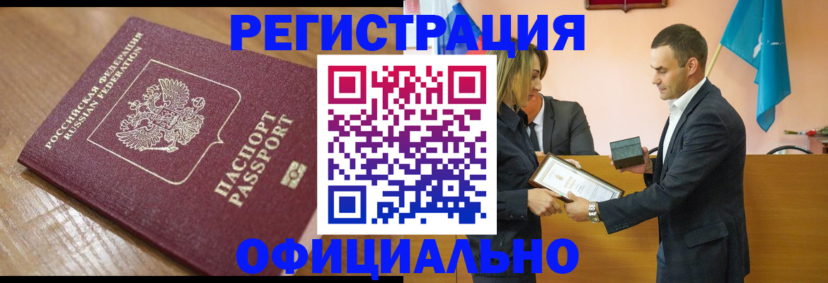 прописка для работы в Владимирской области
