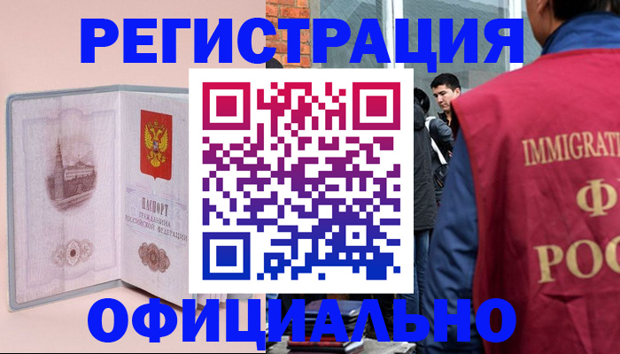 временная регистрация в квартире в Владимирской области