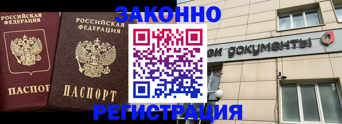 прописка в Владимирской области