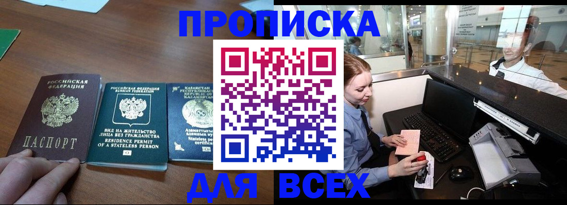 прописка для военкомата в Владимирской области